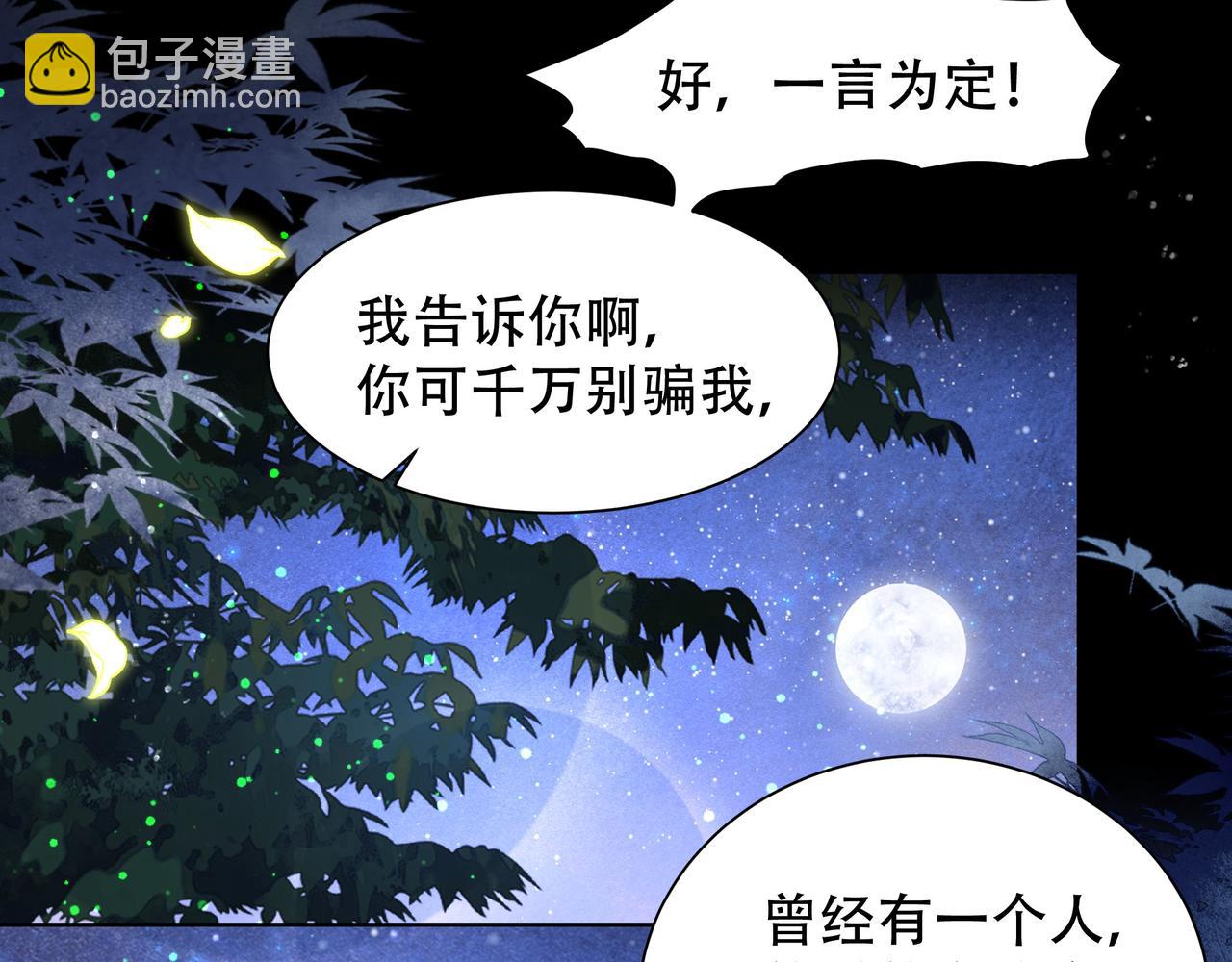 第37话 小叔变夫君！？(1/3)-第38话
