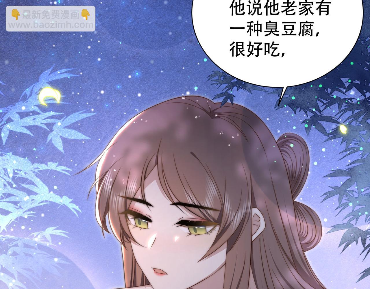 第37话 小叔变夫君！？(1/3)-第38话