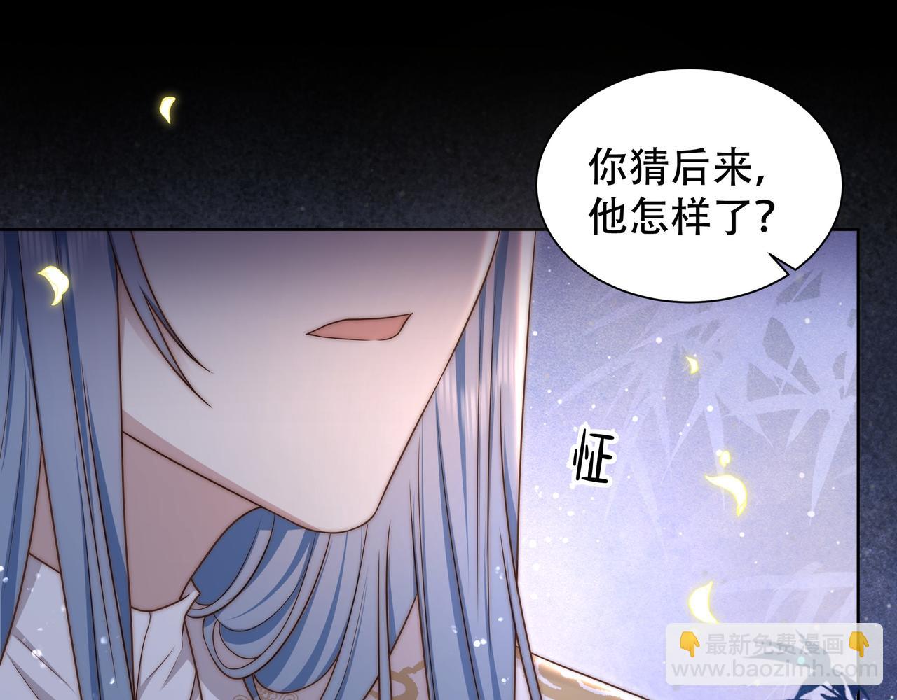 第37话 小叔变夫君！？(1/3)-第38话