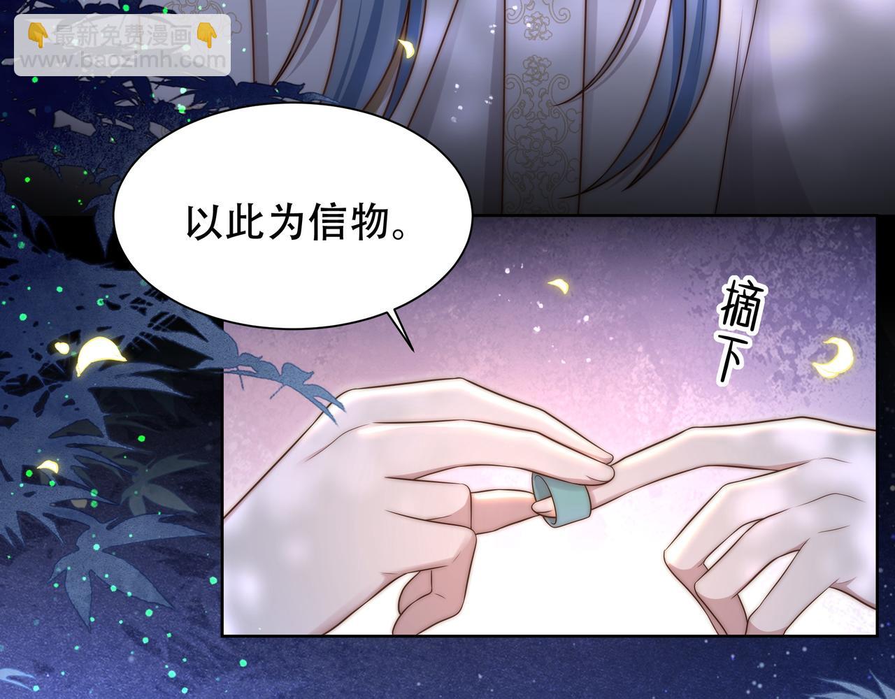 第37话 小叔变夫君！？(1/3)-第38话