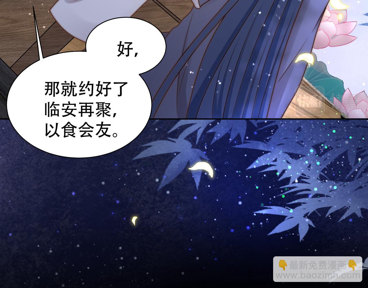 第37话 小叔变夫君！？(1/3)-第38话