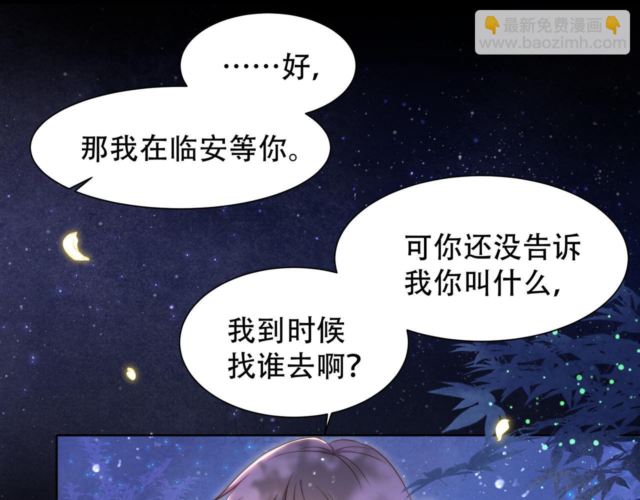 第37话 小叔变夫君！？(1/3)-第38话