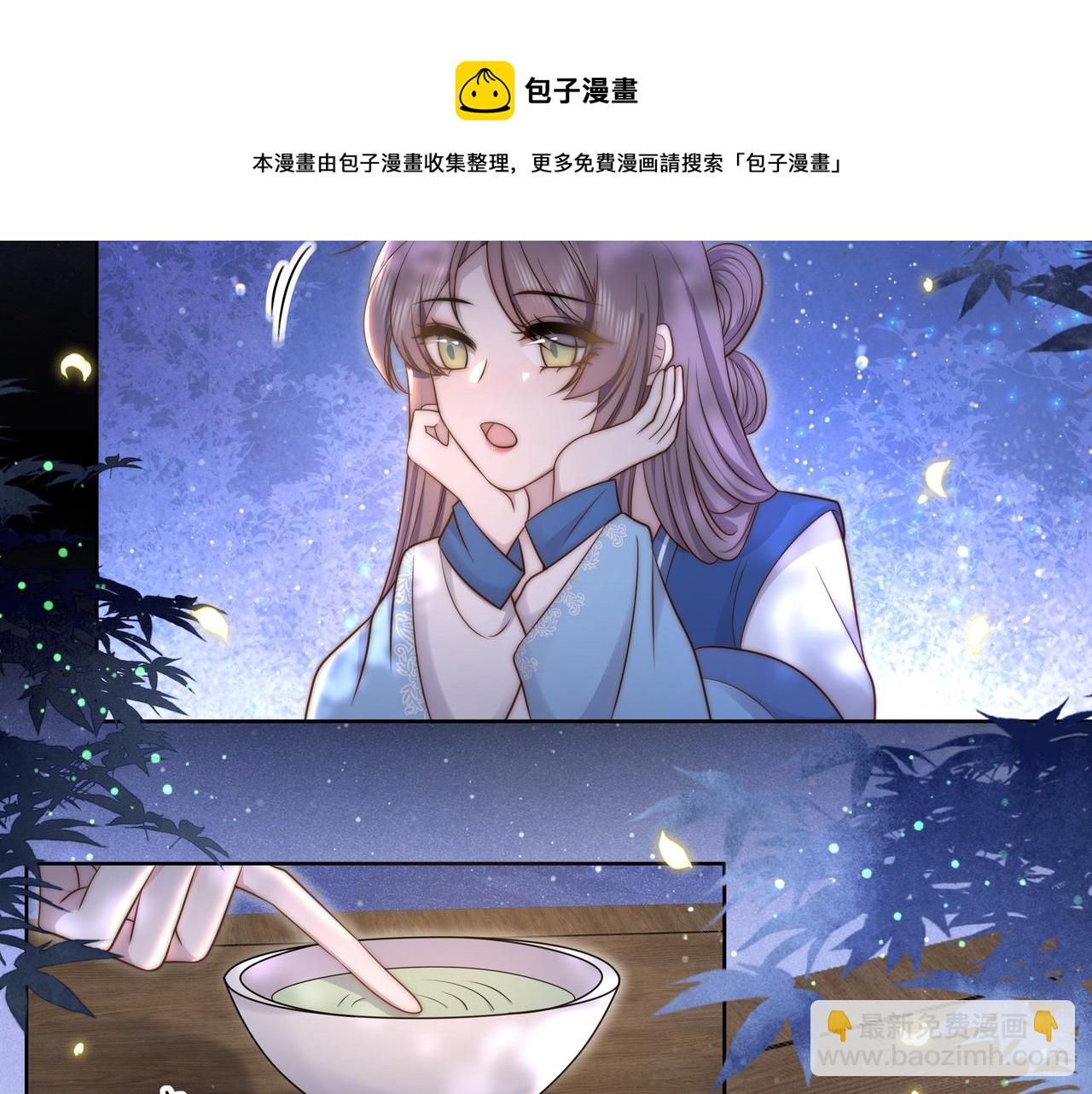 第37话 小叔变夫君！？(1/3)-第38话