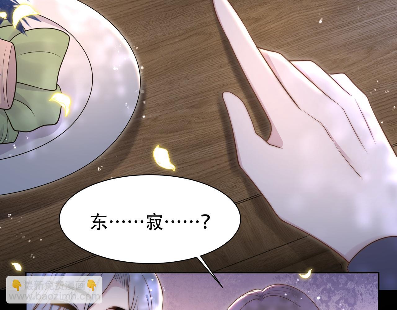 第37话 小叔变夫君！？(1/3)-第38话