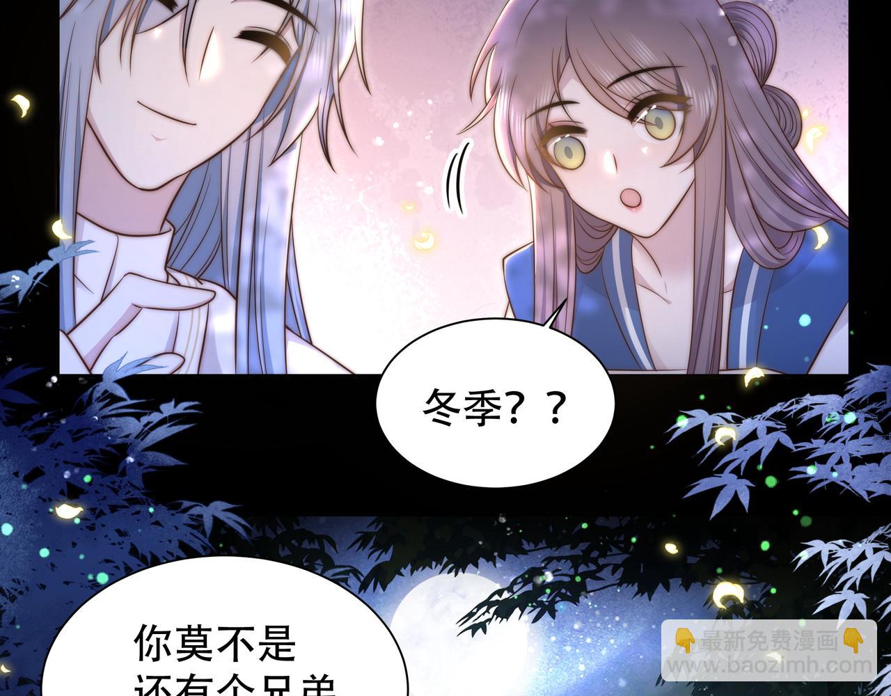 第37话 小叔变夫君！？(1/3)-第38话