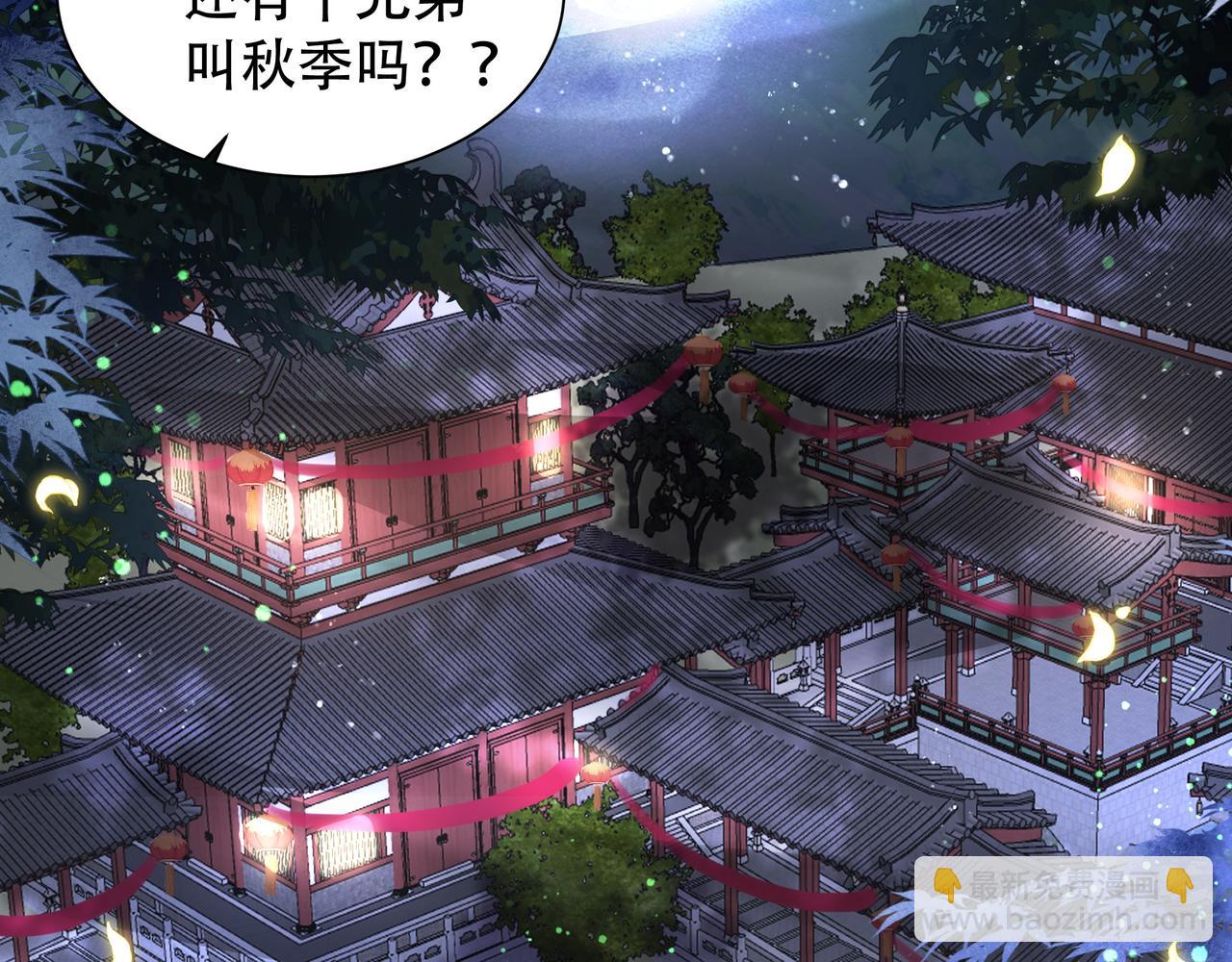 第37话 小叔变夫君！？(1/3)-第38话