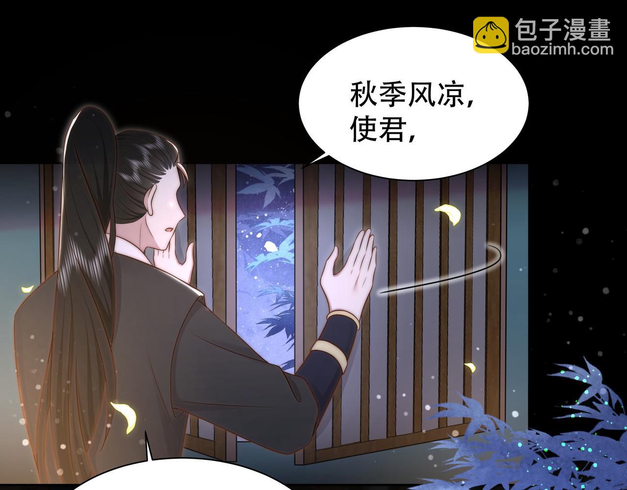 第37话 小叔变夫君！？(1/3)-第38话