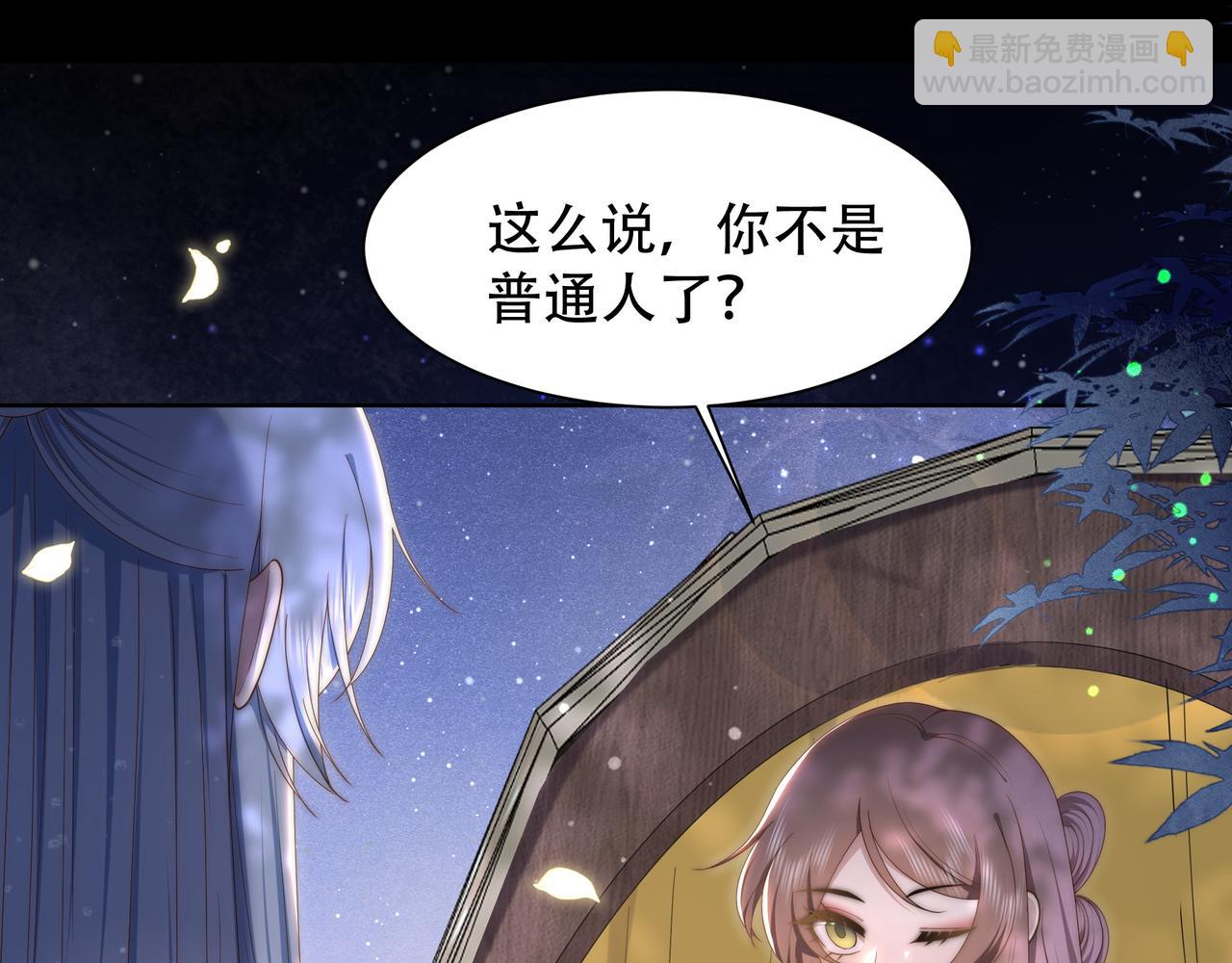 第37话 小叔变夫君！？(1/3)-第38话