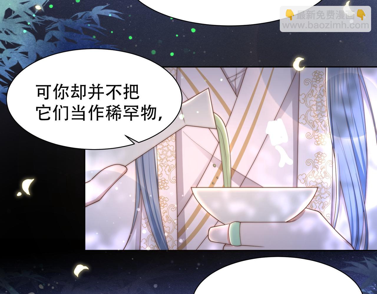 第37话 小叔变夫君！？(1/3)-第38话