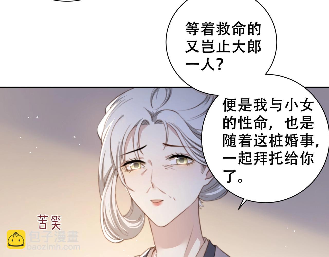 第3话 溜之&ldquo;大吉&rdquo;(1/2)-第4话