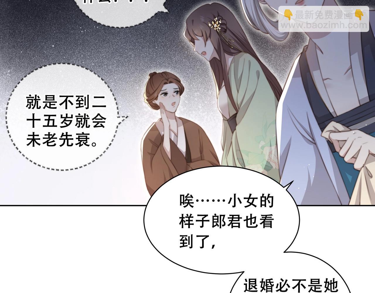 第3话 溜之&ldquo;大吉&rdquo;(1/2)-第4话