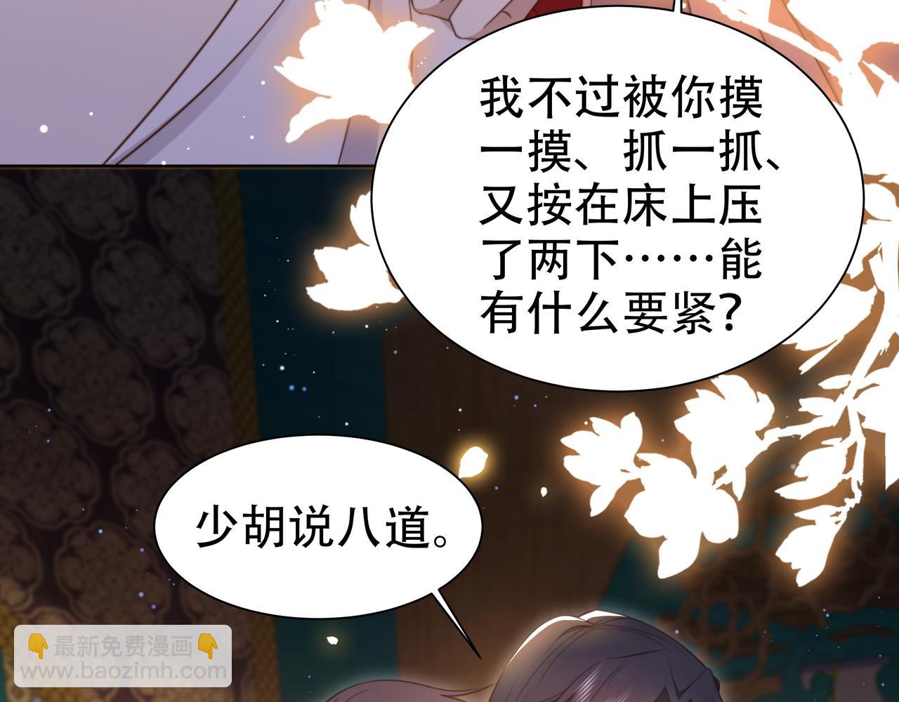 第39话 夜逗~(1/2)-第40话