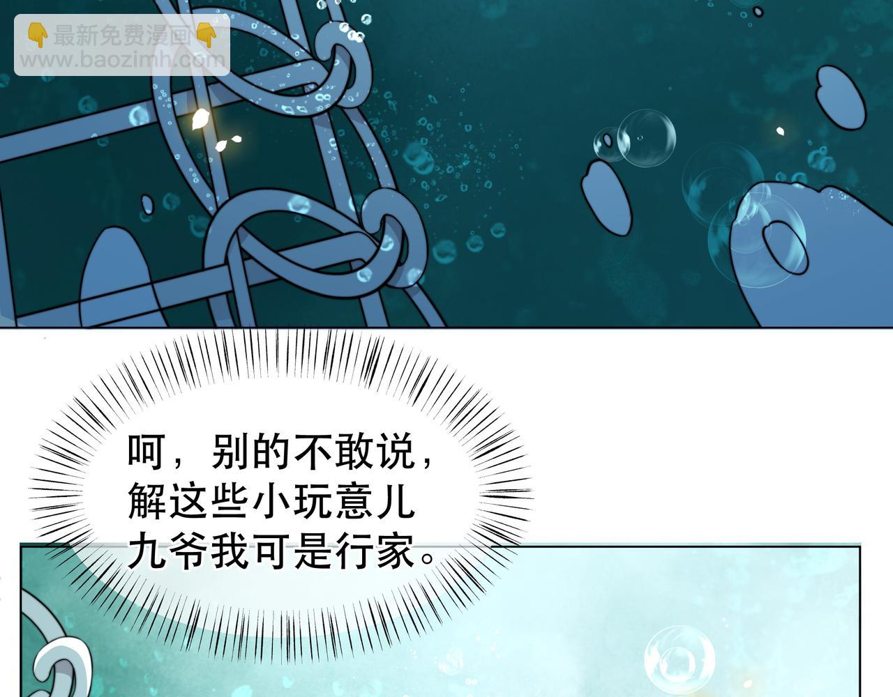 第41话 水下渡气吻(1/3)-第42话