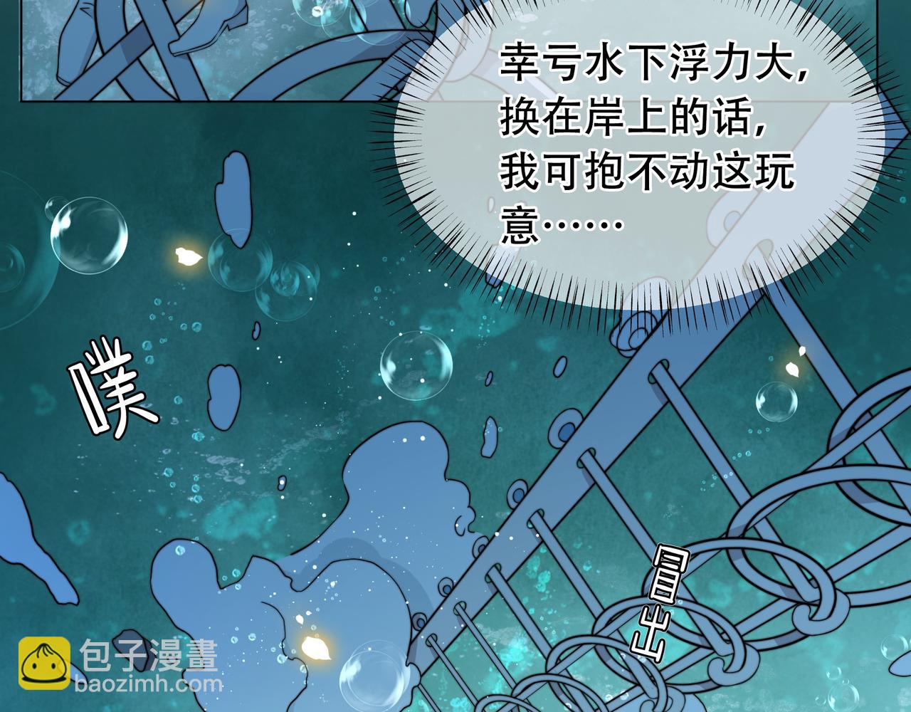 第41话 水下渡气吻(1/3)-第42话