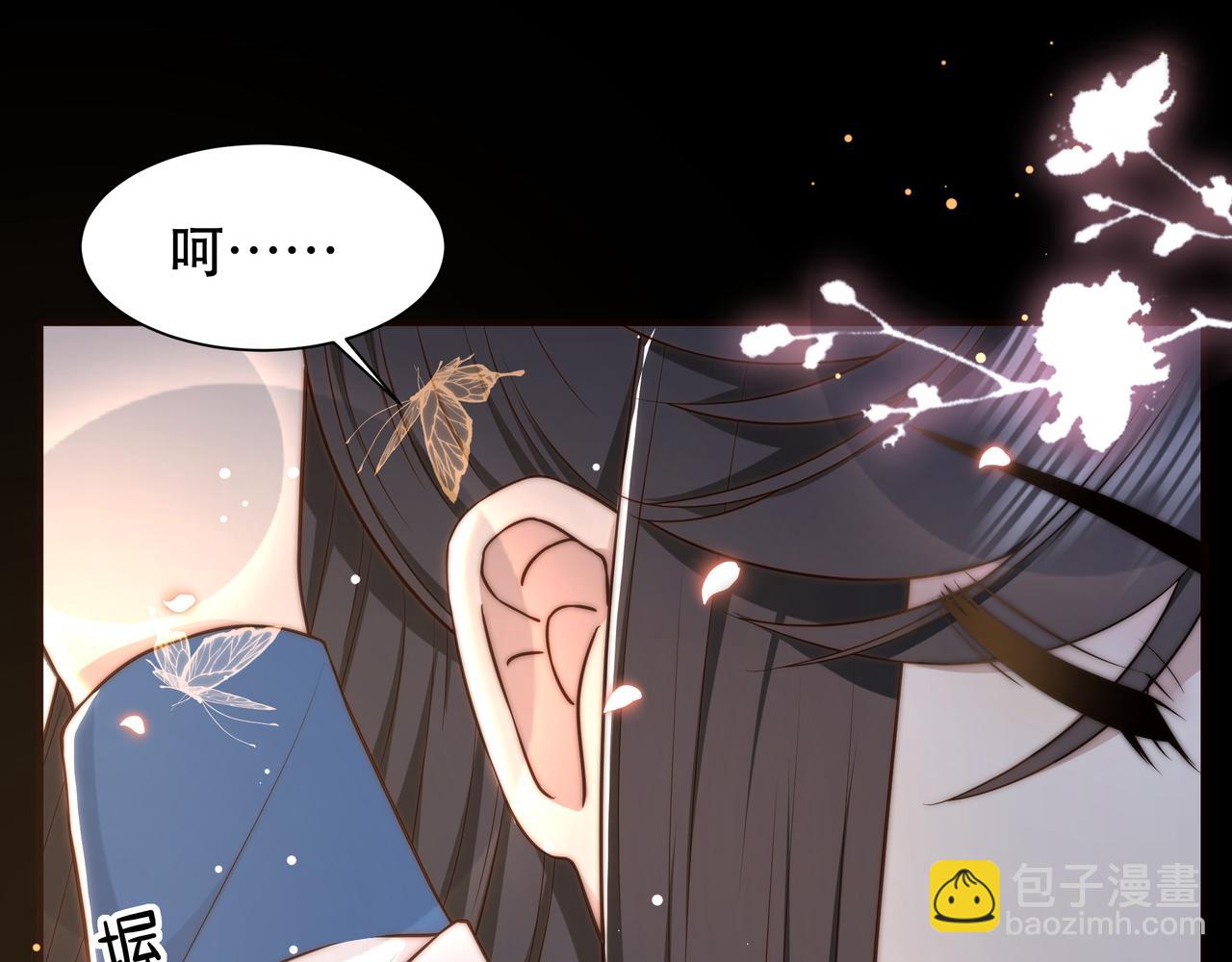 第43话 他勾引我！(1/2)-第44话