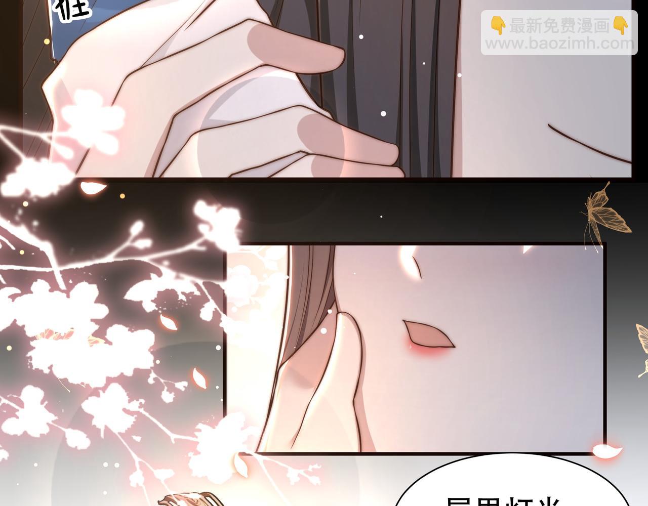 第43话 他勾引我！(1/2)-第44话