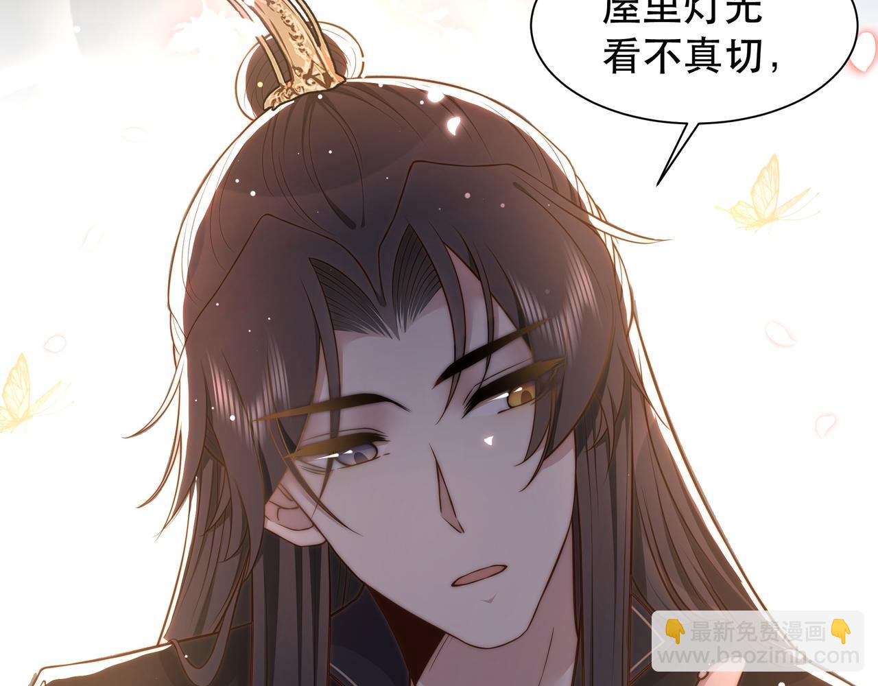 第43话 他勾引我！(1/2)-第44话