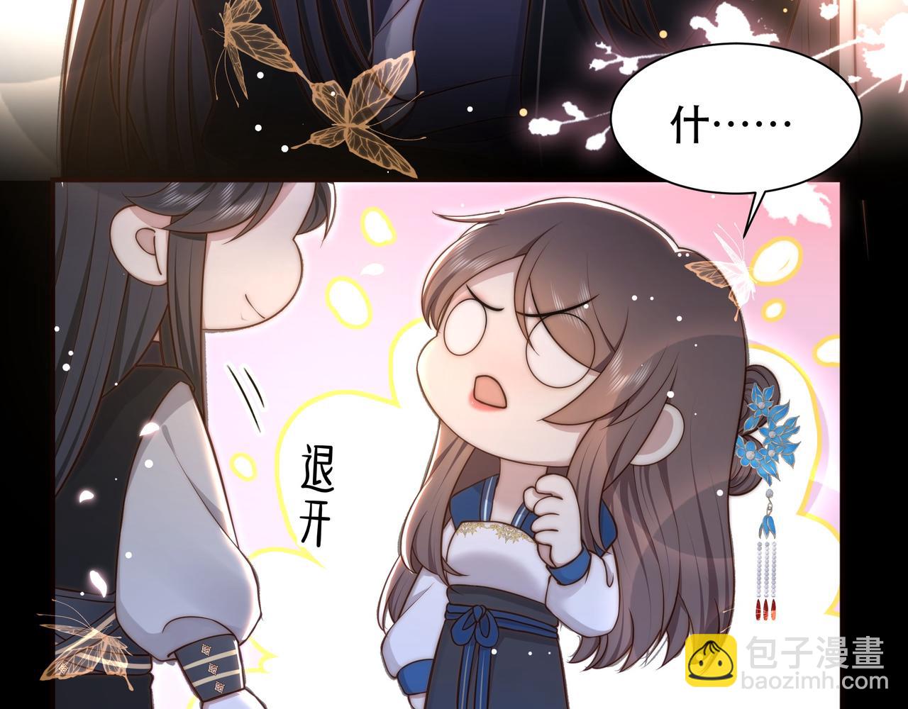 第43话 他勾引我！(1/2)-第44话