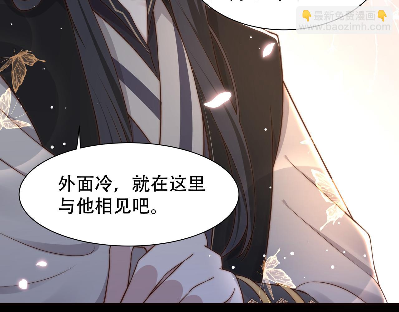 第43话 他勾引我！(1/2)-第44话
