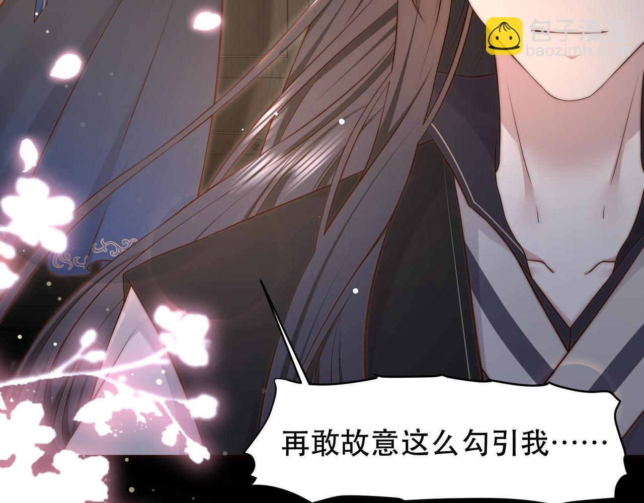 第43话 他勾引我！(1/2)-第44话