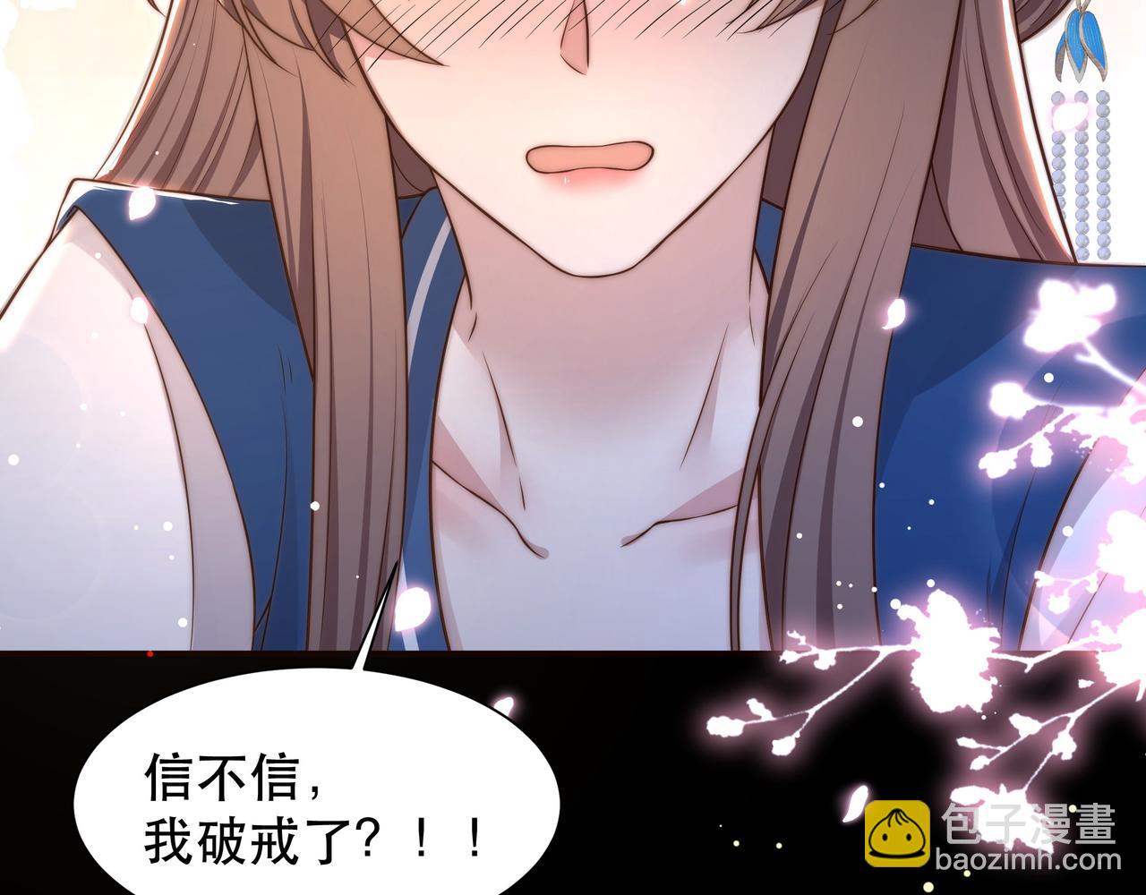第43话 他勾引我！(1/2)-第44话