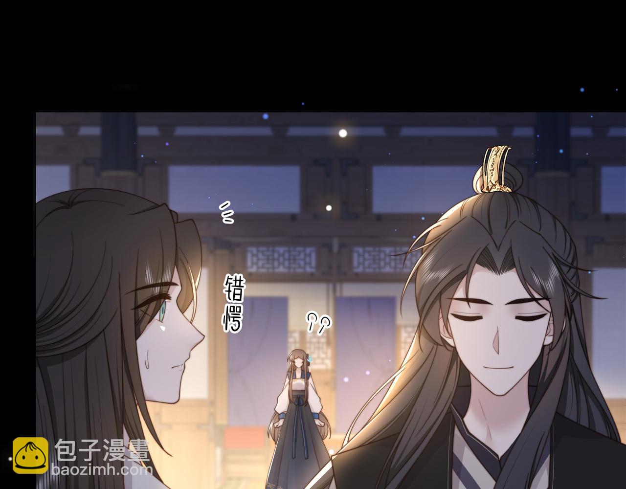 第43话 他勾引我！(1/2)-第44话