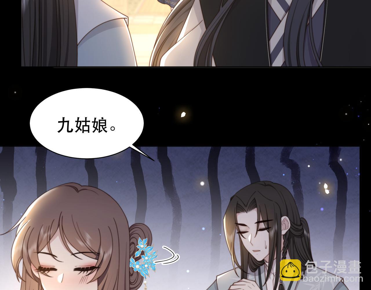 第43话 他勾引我！(1/2)-第44话