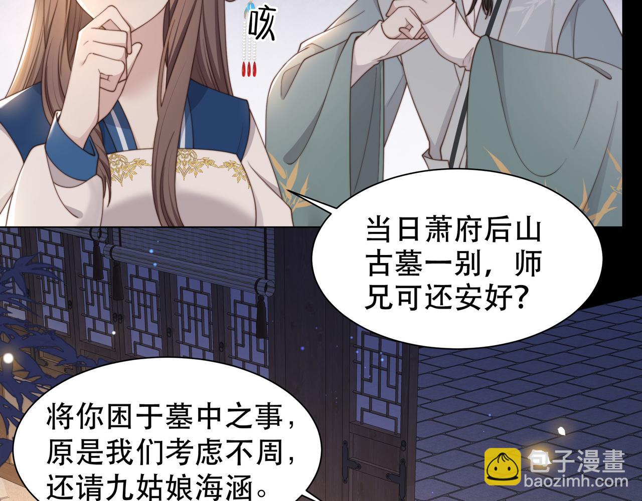 第43话 他勾引我！(1/2)-第44话