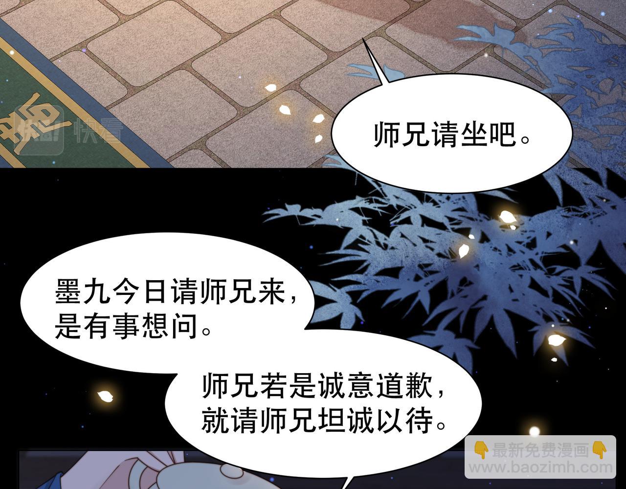 第43话 他勾引我！(1/2)-第44话