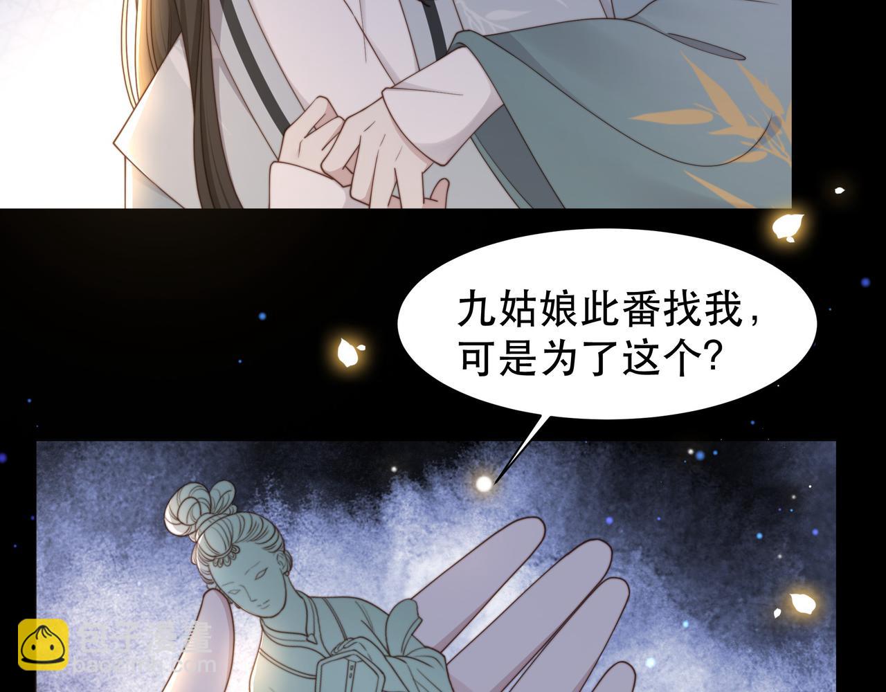第43话 他勾引我！(1/2)-第44话
