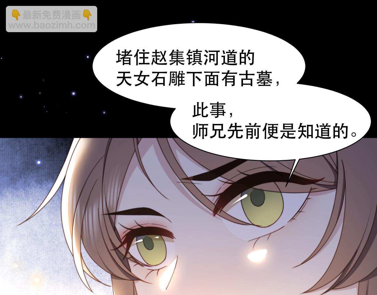 第43话 他勾引我！(1/2)-第44话