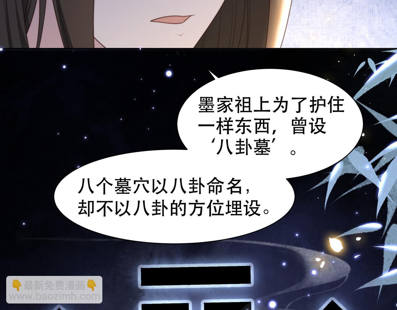 第43话 他勾引我！(1/2)-第44话