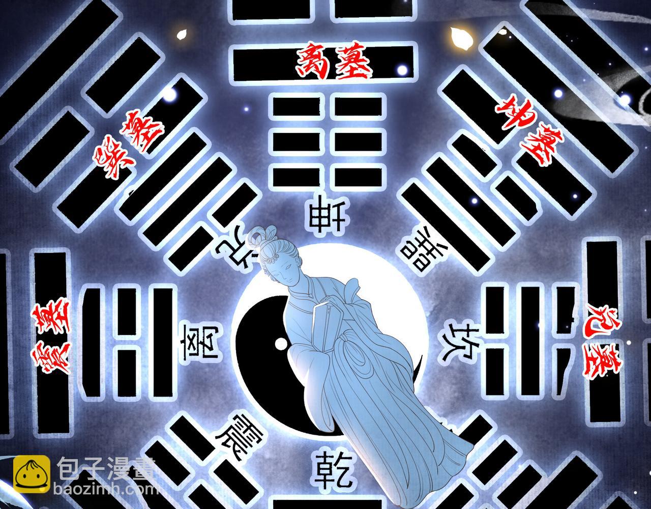 第43话 他勾引我！(1/2)-第44话