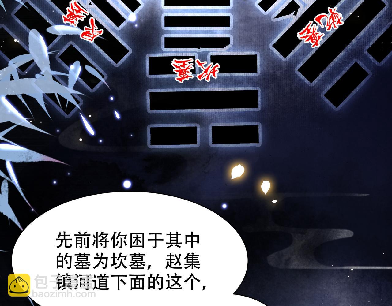 第43话 他勾引我！(1/2)-第44话
