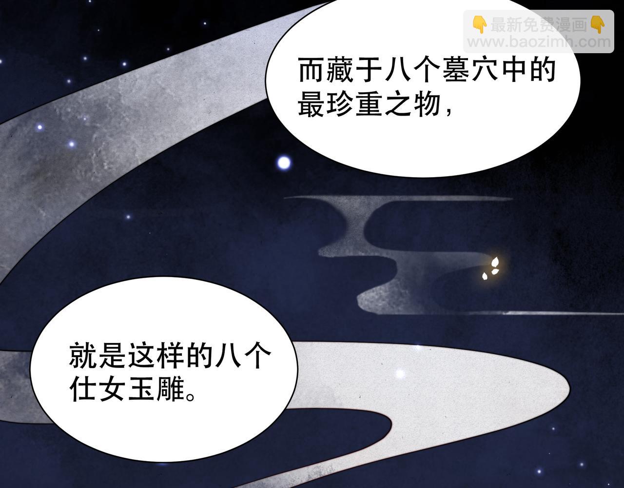 第43话 他勾引我！(1/2)-第44话