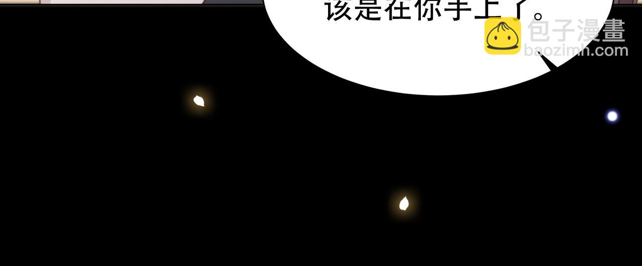 第43话 他勾引我！(1/2)-第44话