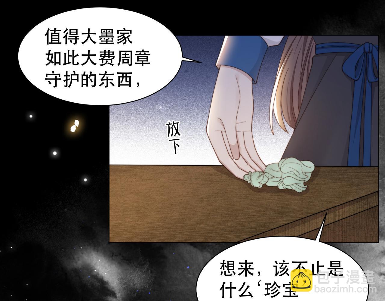 第43话 他勾引我！(1/2)-第44话