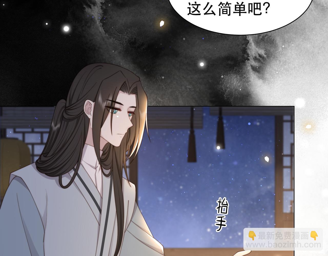 第43话 他勾引我！(1/2)-第44话