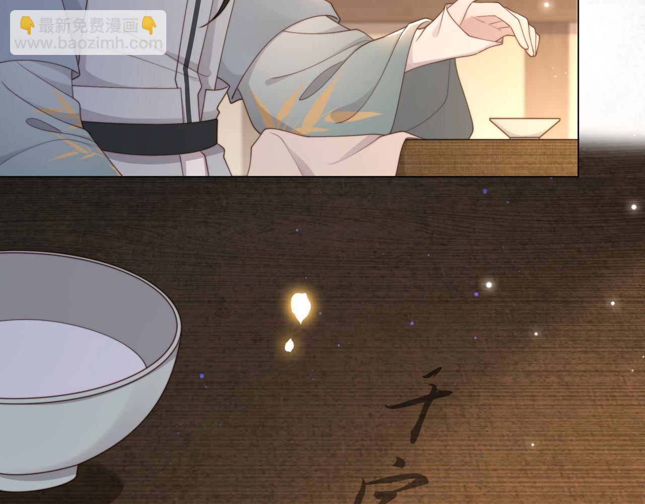 第43话 他勾引我！(1/2)-第44话