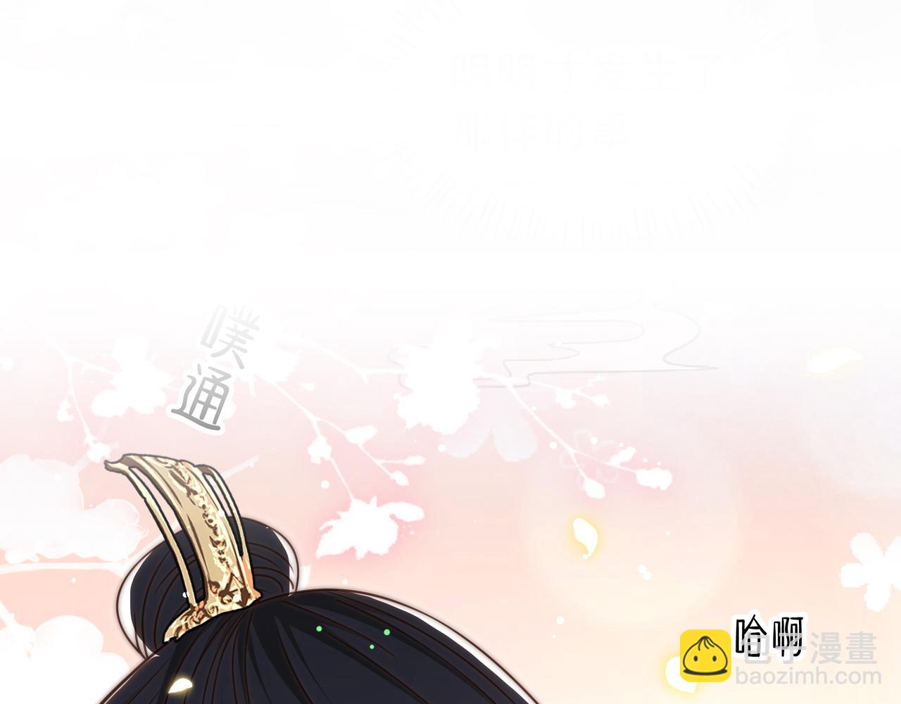 第43话 他勾引我！(1/2)-第44话