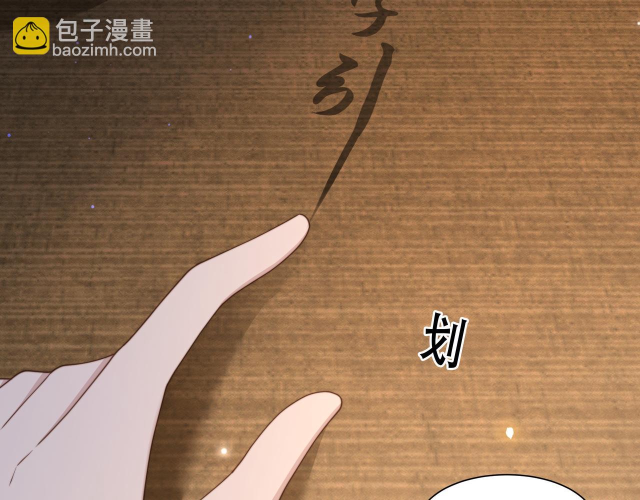 第43话 他勾引我！(1/2)-第44话