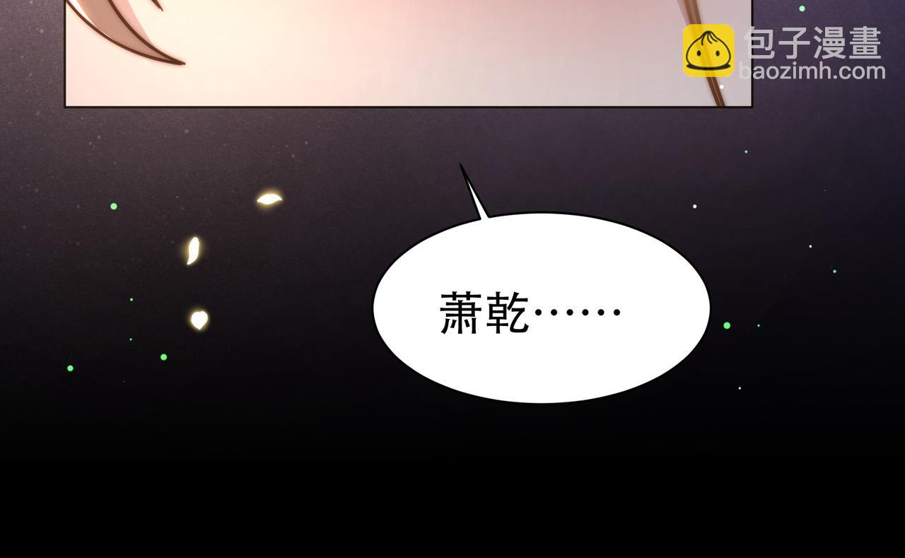 第43话 他勾引我！(1/2)-第44话