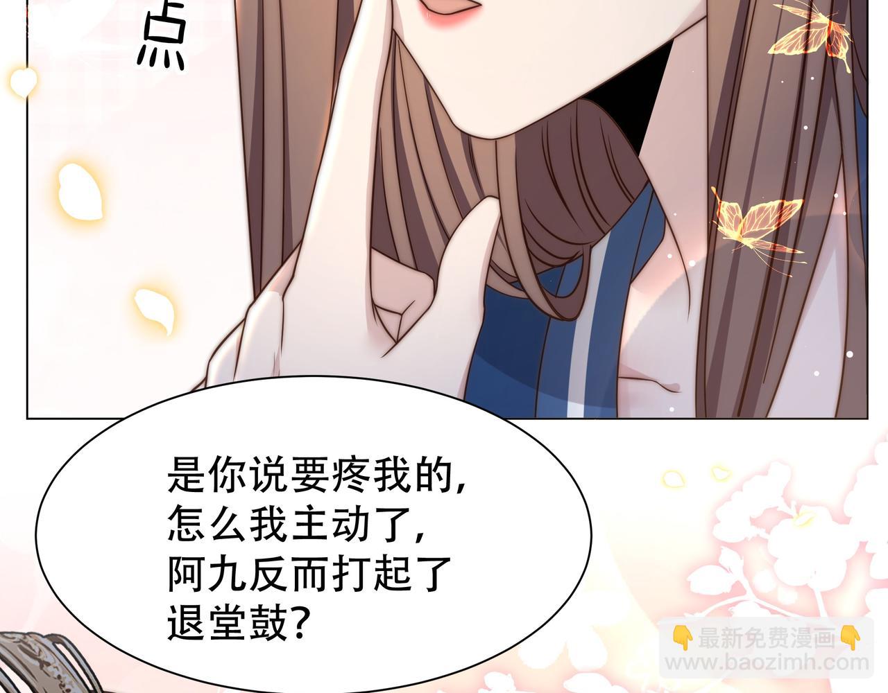 第45话 云雨蛊？！(1/3)-第46话