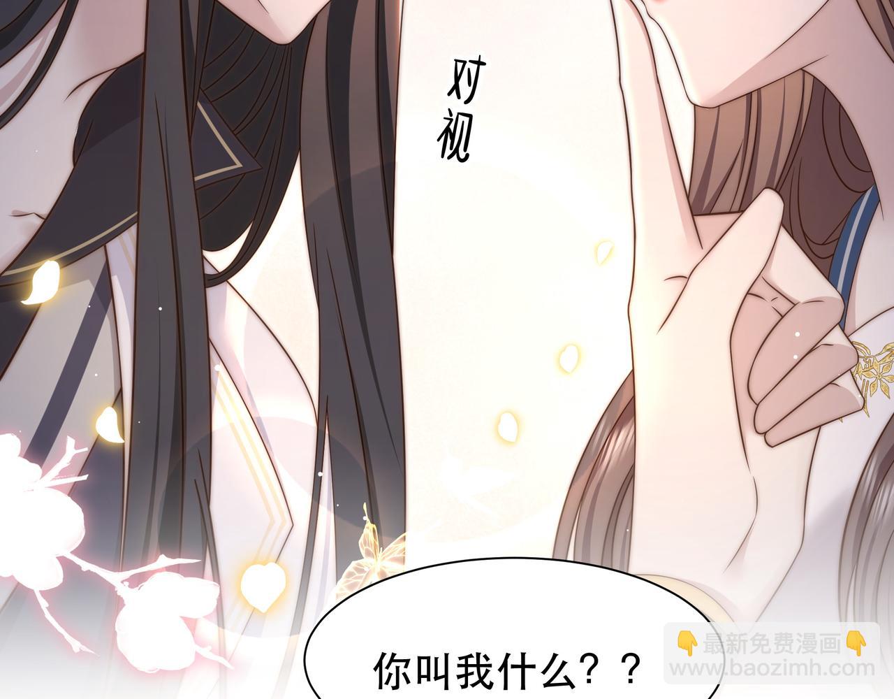 第45话 云雨蛊？！(1/3)-第46话