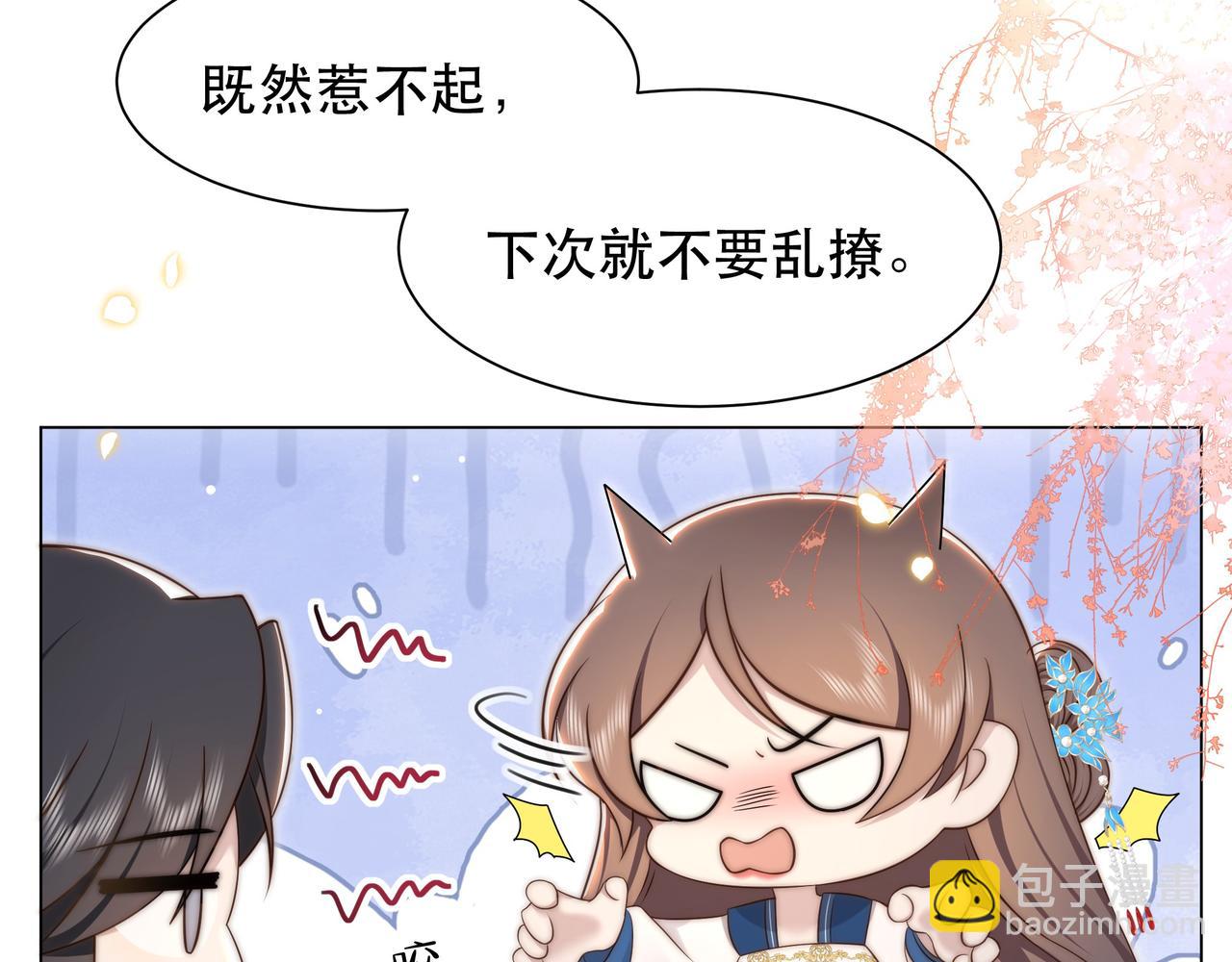 第45话 云雨蛊？！(1/3)-第46话