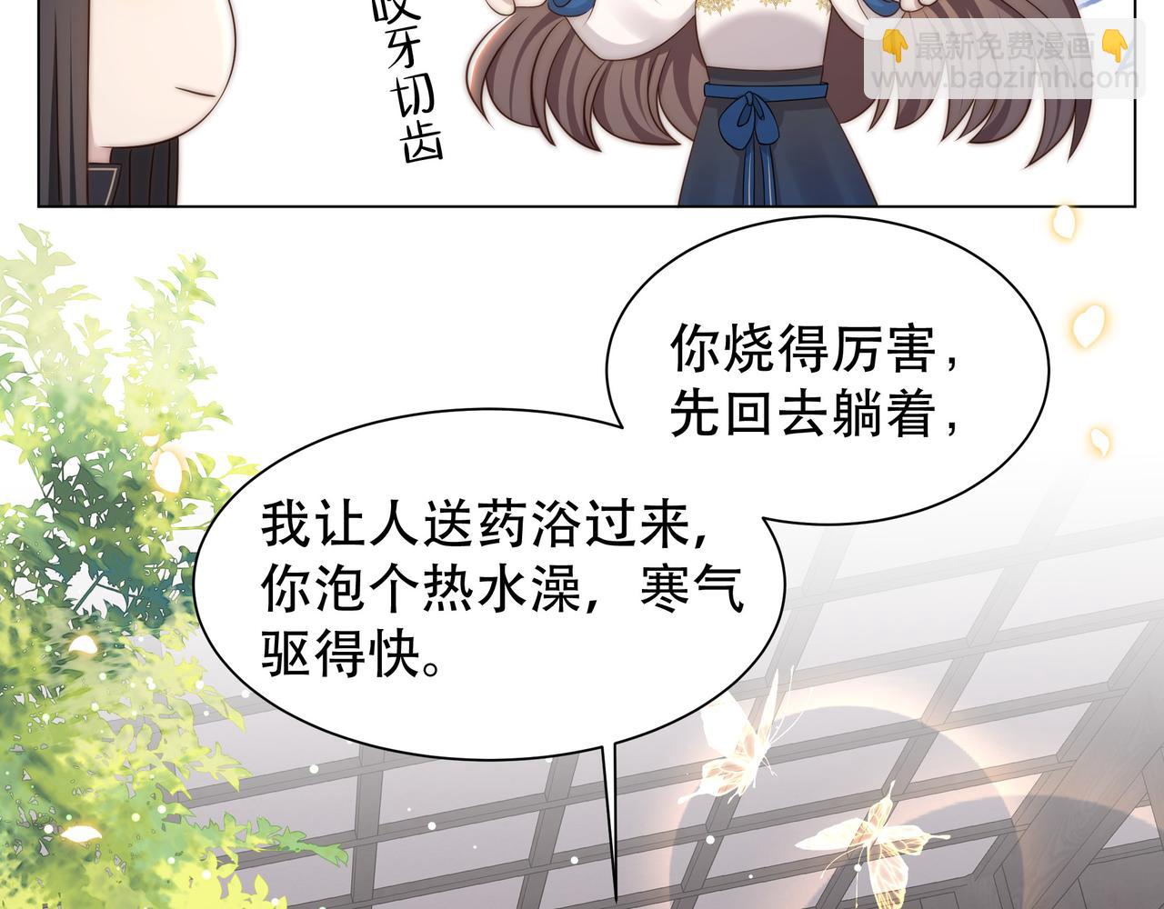 第45话 云雨蛊？！(1/3)-第46话