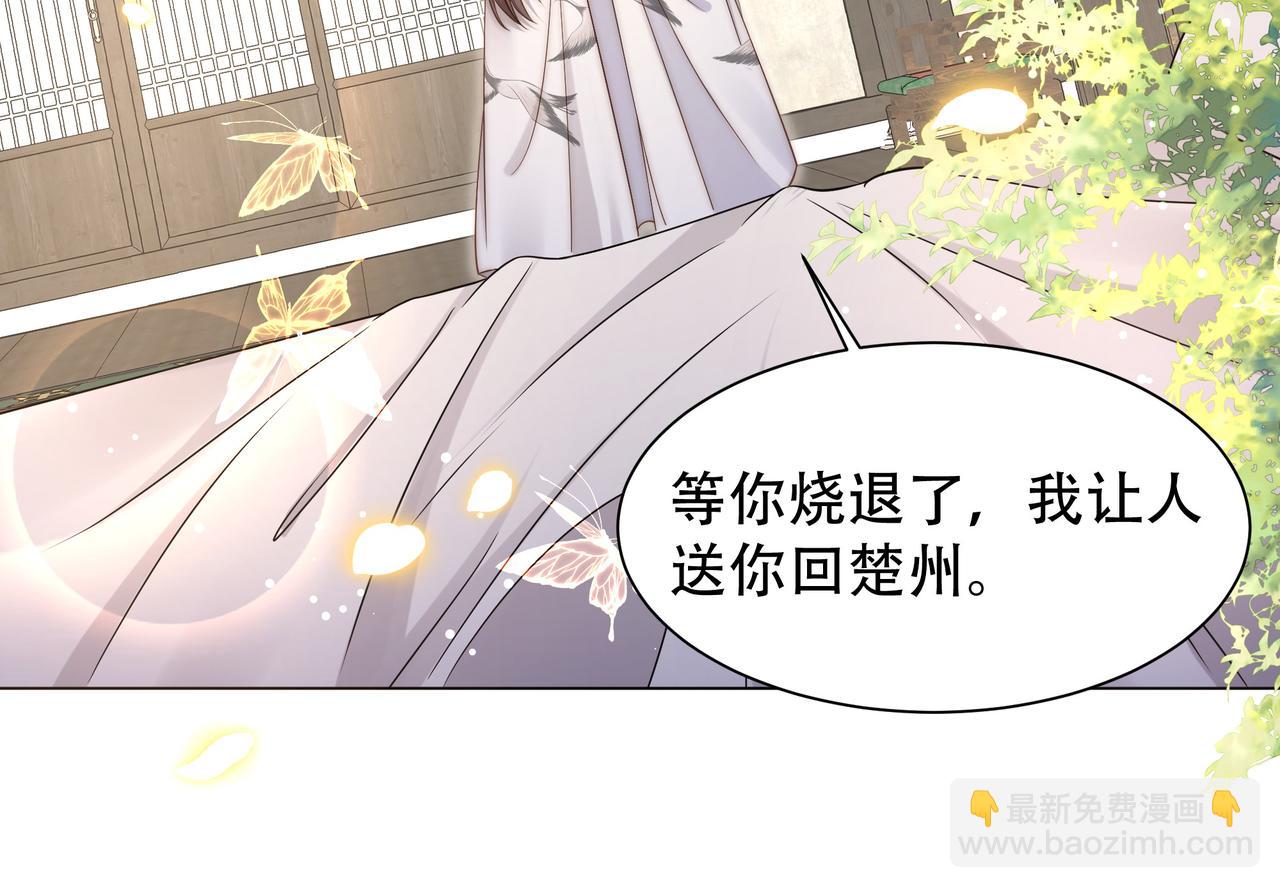 第45话 云雨蛊？！(1/3)-第46话