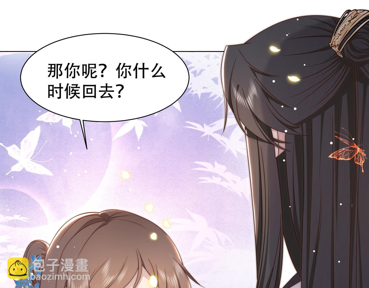 第45话 云雨蛊？！(1/3)-第46话