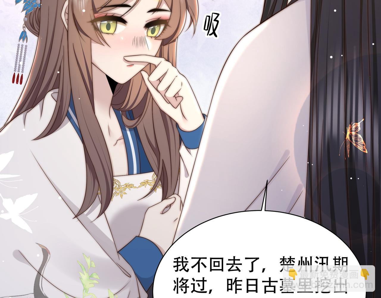 第45话 云雨蛊？！(1/3)-第46话