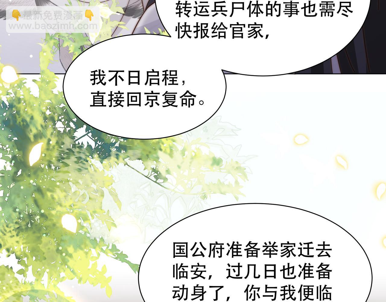第45话 云雨蛊？！(1/3)-第46话